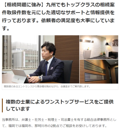 日本最大級の法律相談 弁護士検索ポータルサイトの弁護士ドットコムにて弊所代表菰田がインタビューを受けました！